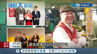 JUSTIME, 지역 수도꼭지 글로벌화 | iNews